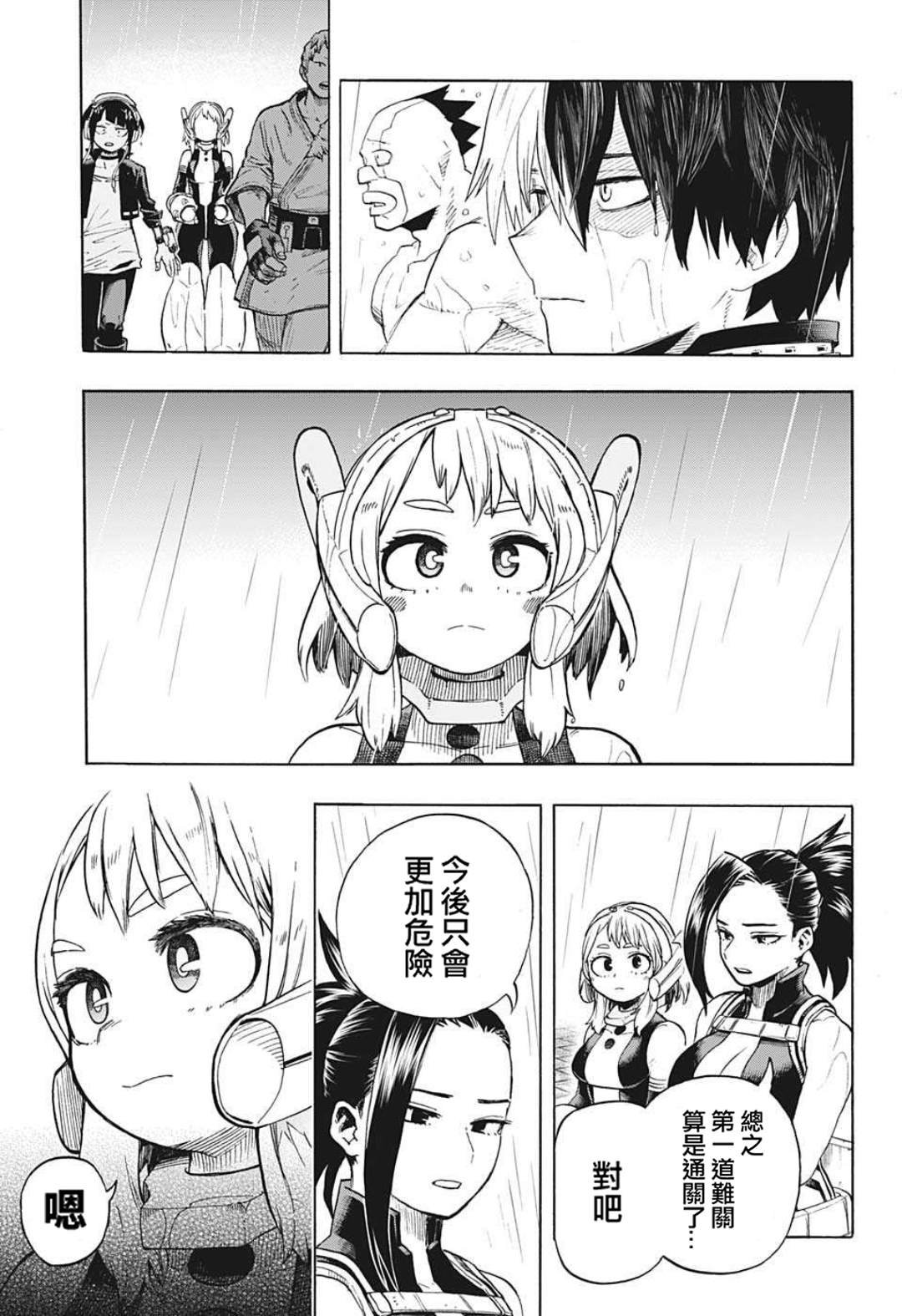第322话 大爆杀神Dynamight