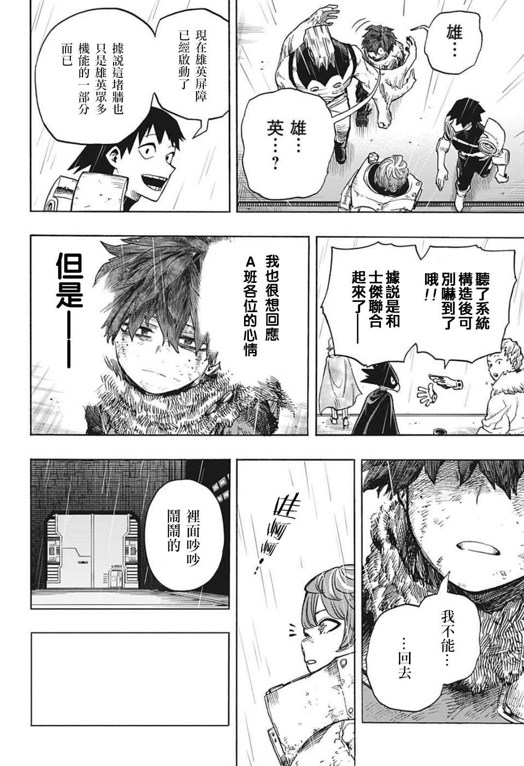 第322话 大爆杀神Dynamight