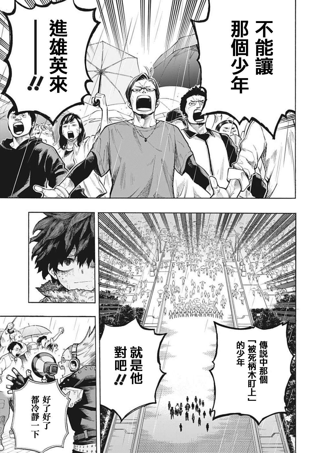 第322话 大爆杀神Dynamight