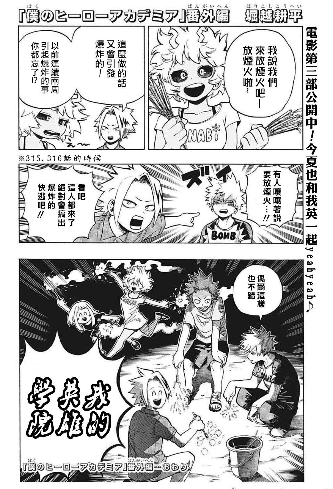 第322话 大爆杀神Dynamight