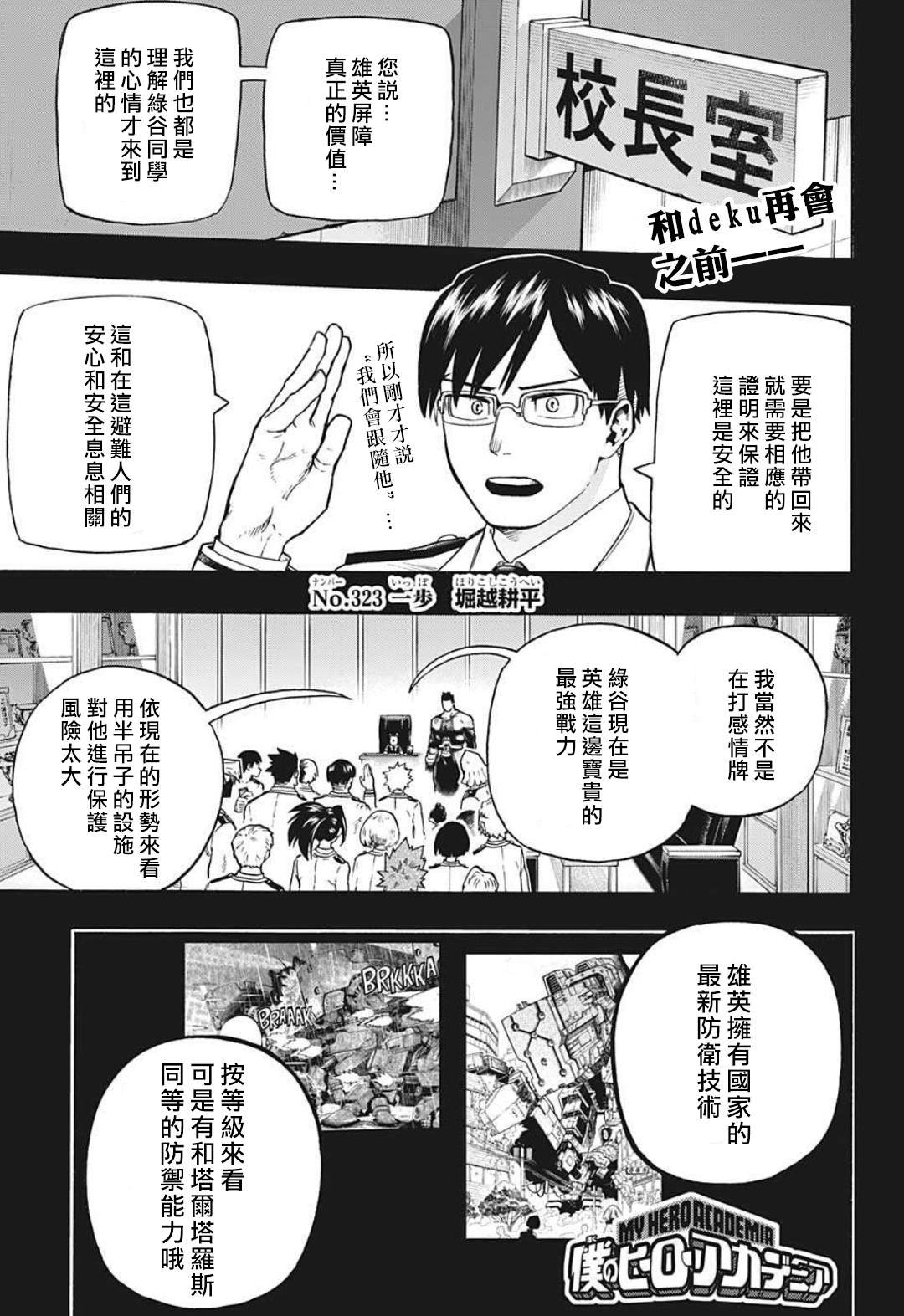 第323话 一步