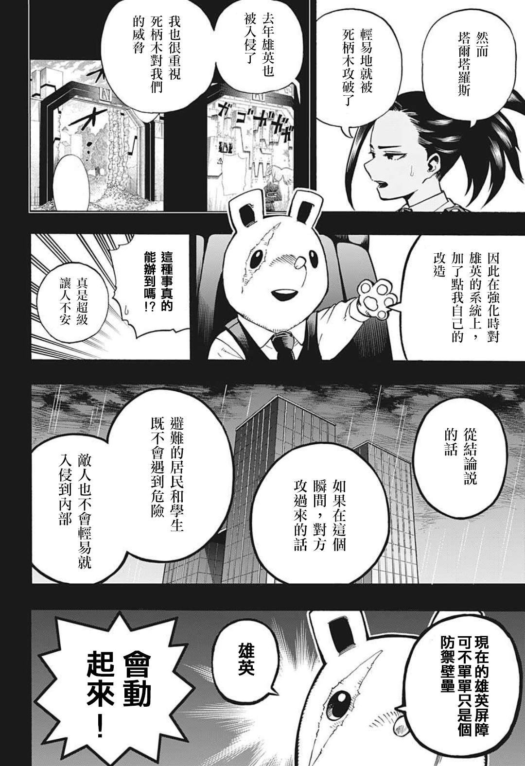 第323话 一步