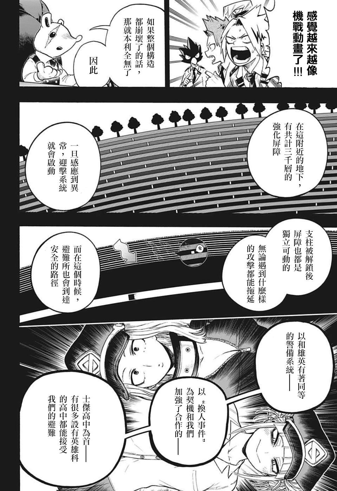 第323话 一步