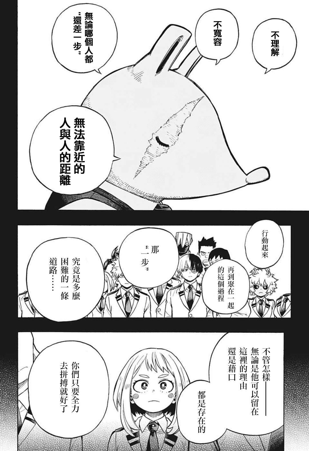 第323话 一步