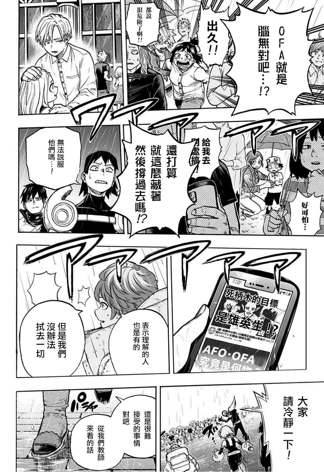 第323话 一步