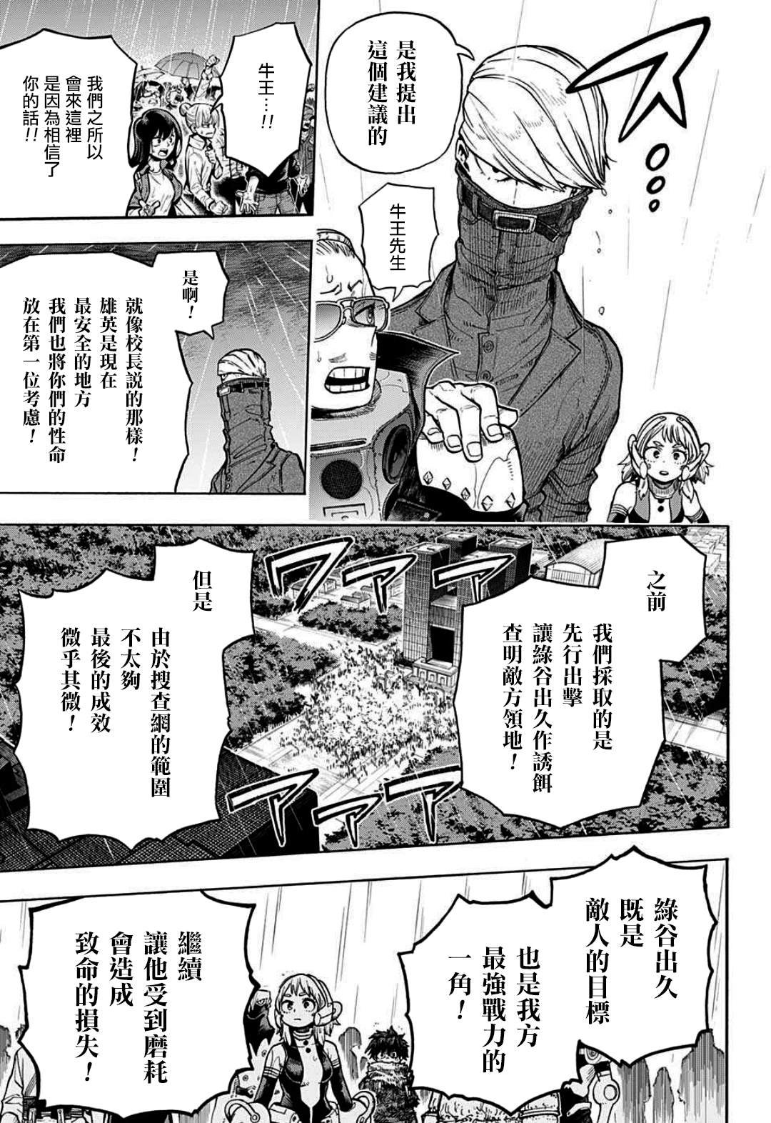 第323话 一步