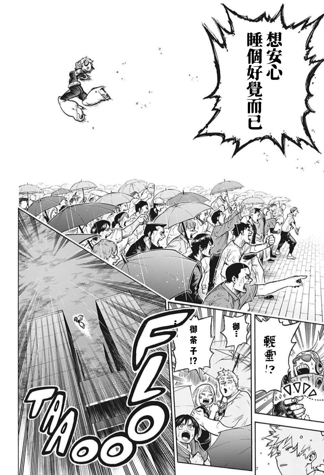 第323话 一步