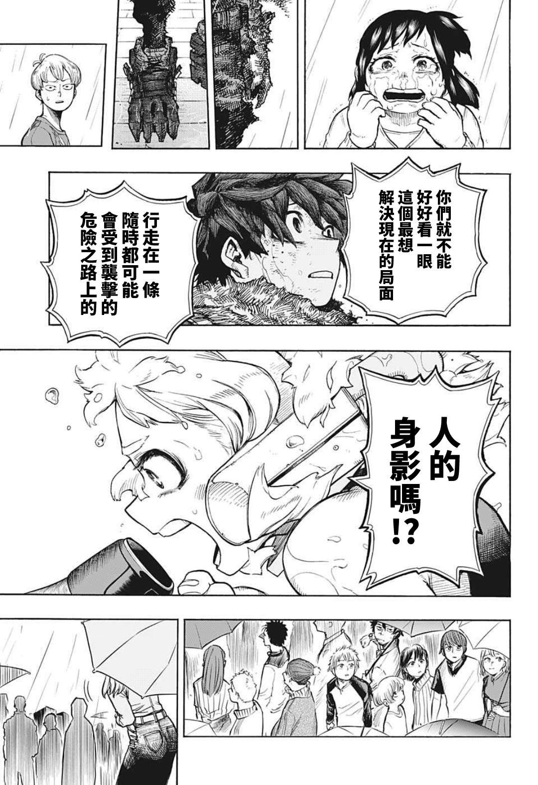 第323话 一步