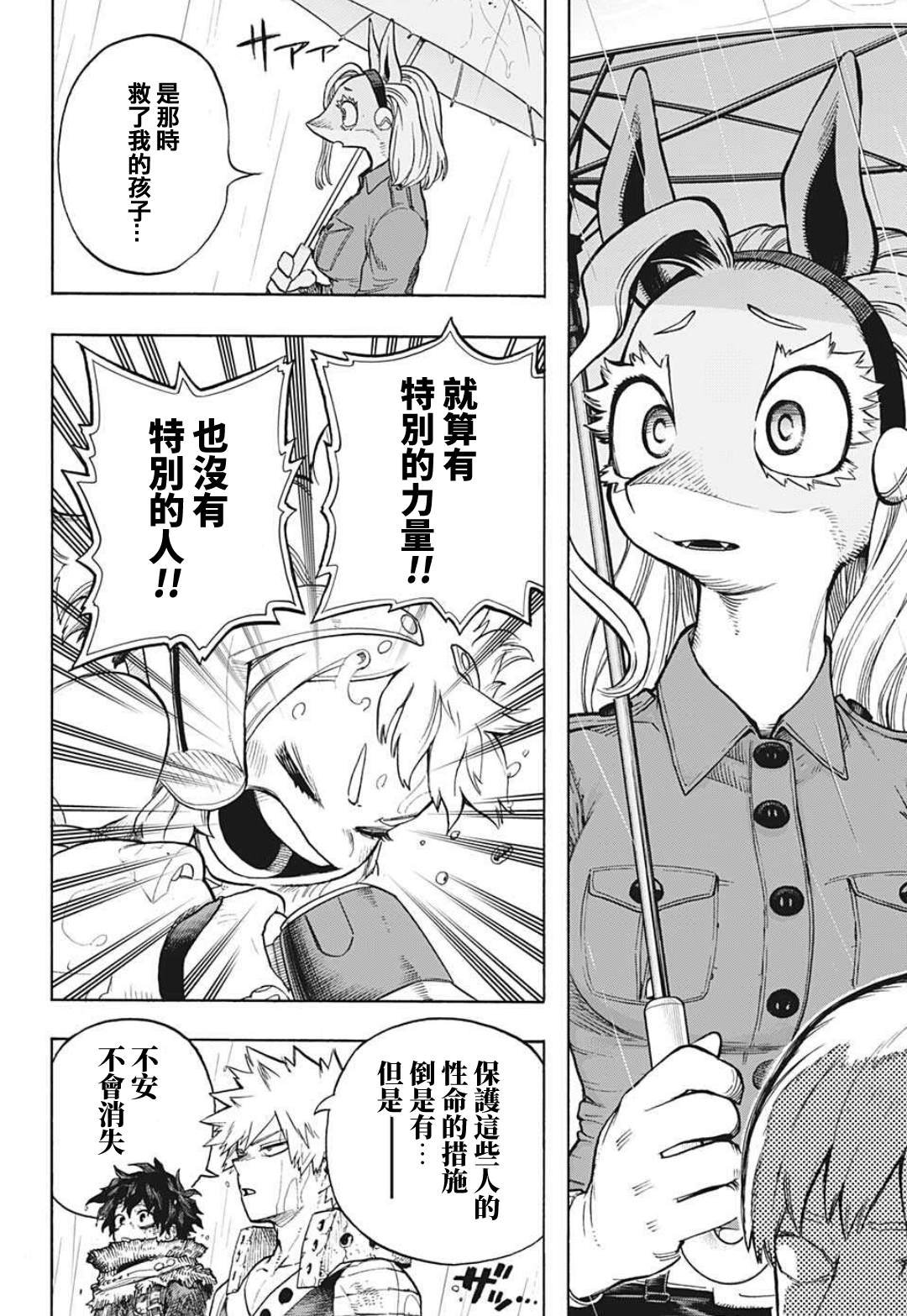 第323话 一步