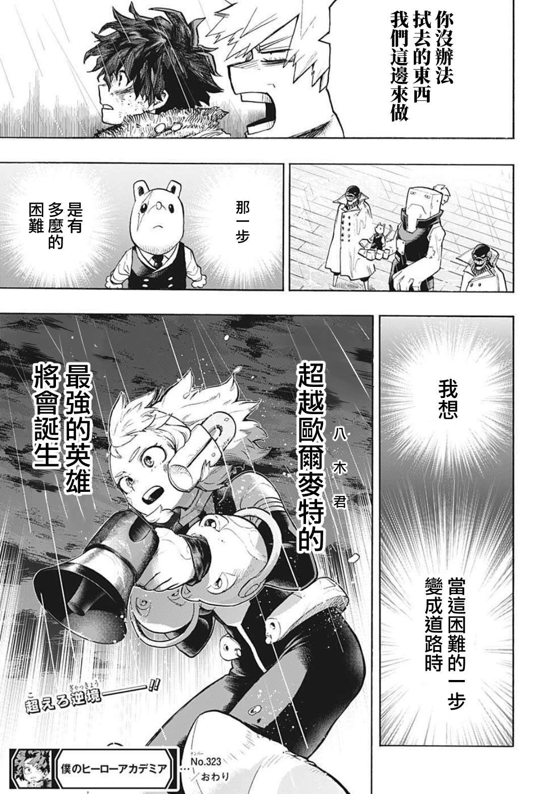 第323话 一步