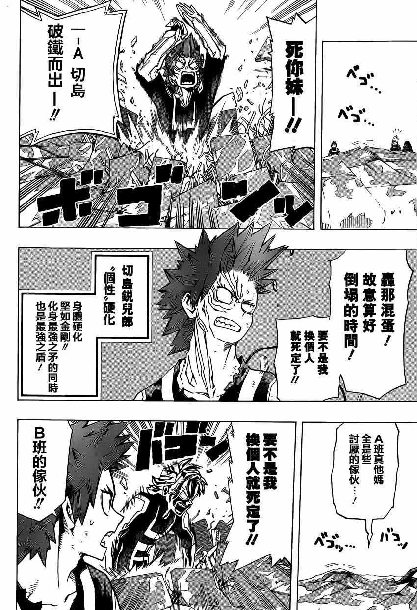 第25话