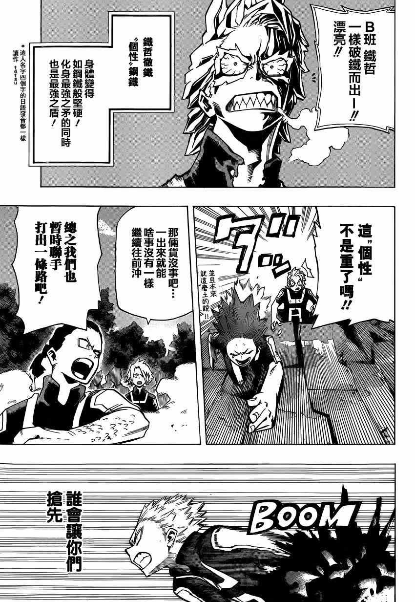 第25话