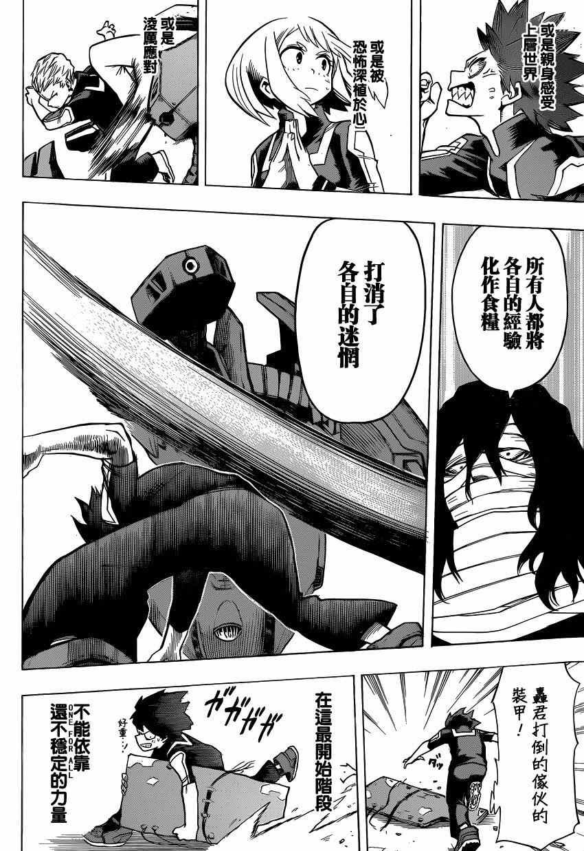 第25话