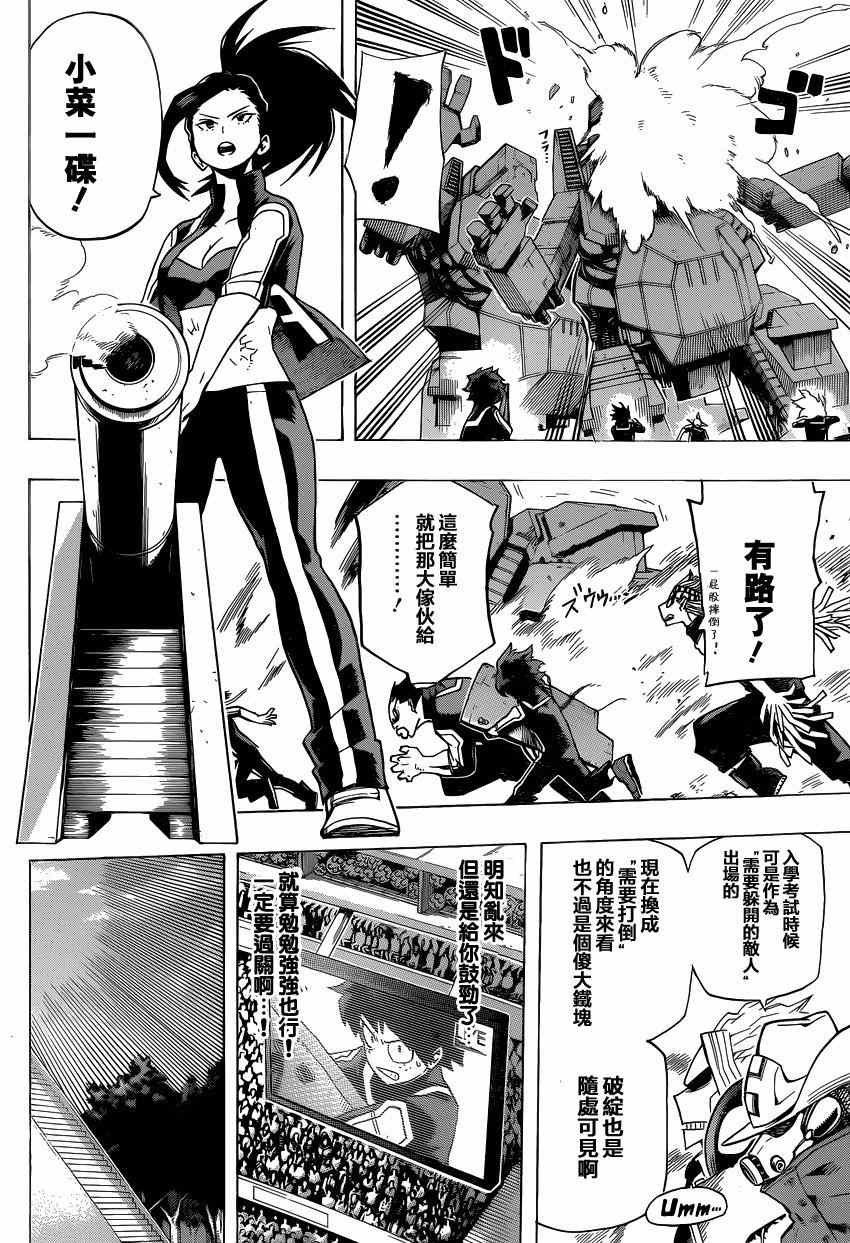 第25话