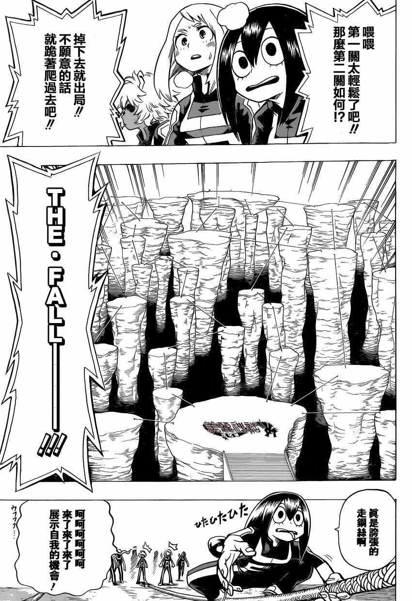 第25话