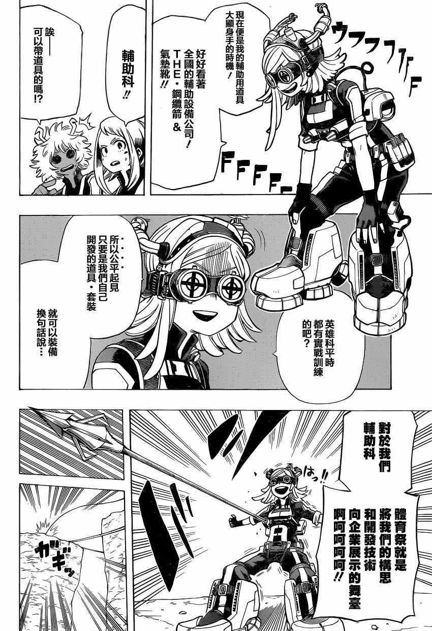 第25话