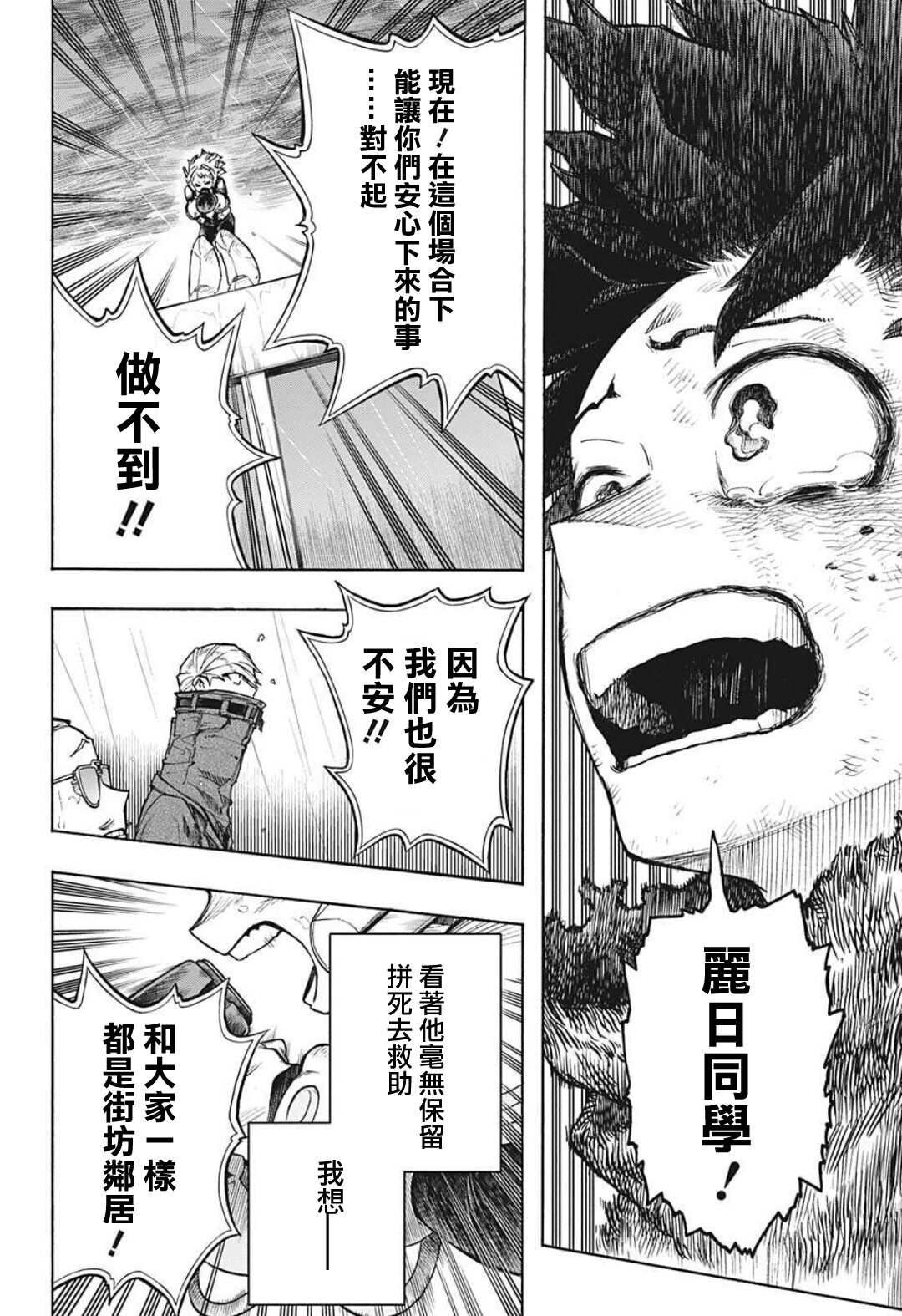 第324话 未成年的主张
