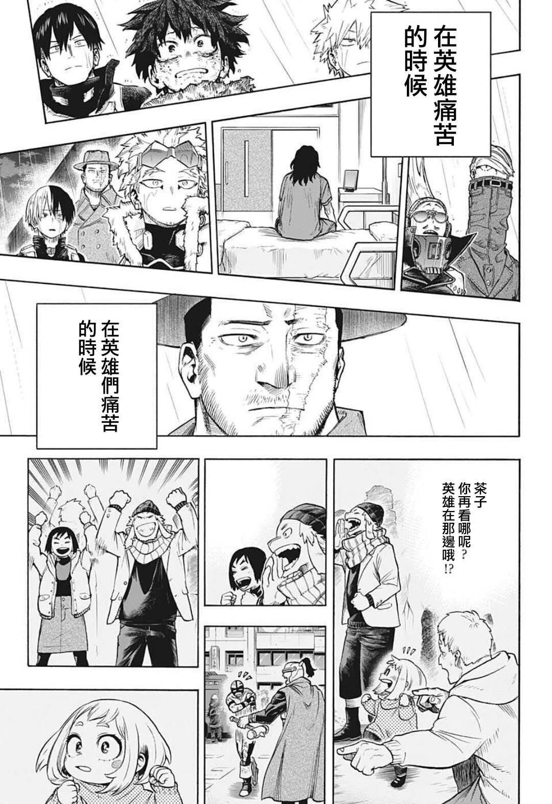 第324话 未成年的主张