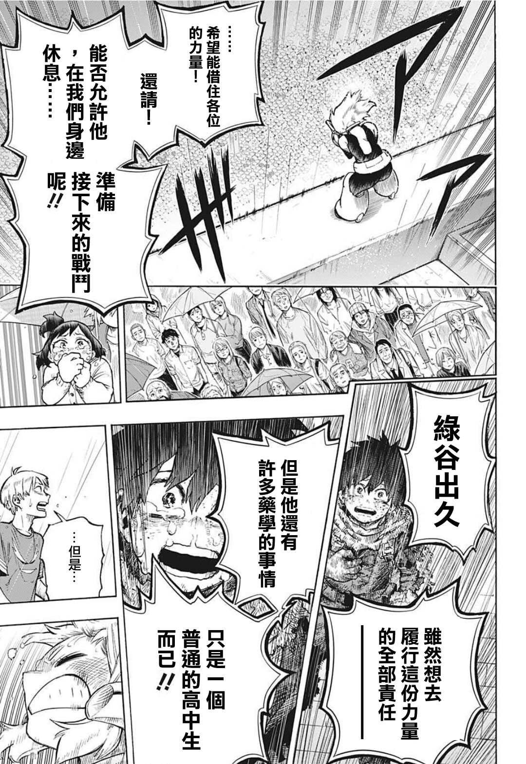 第324话 未成年的主张