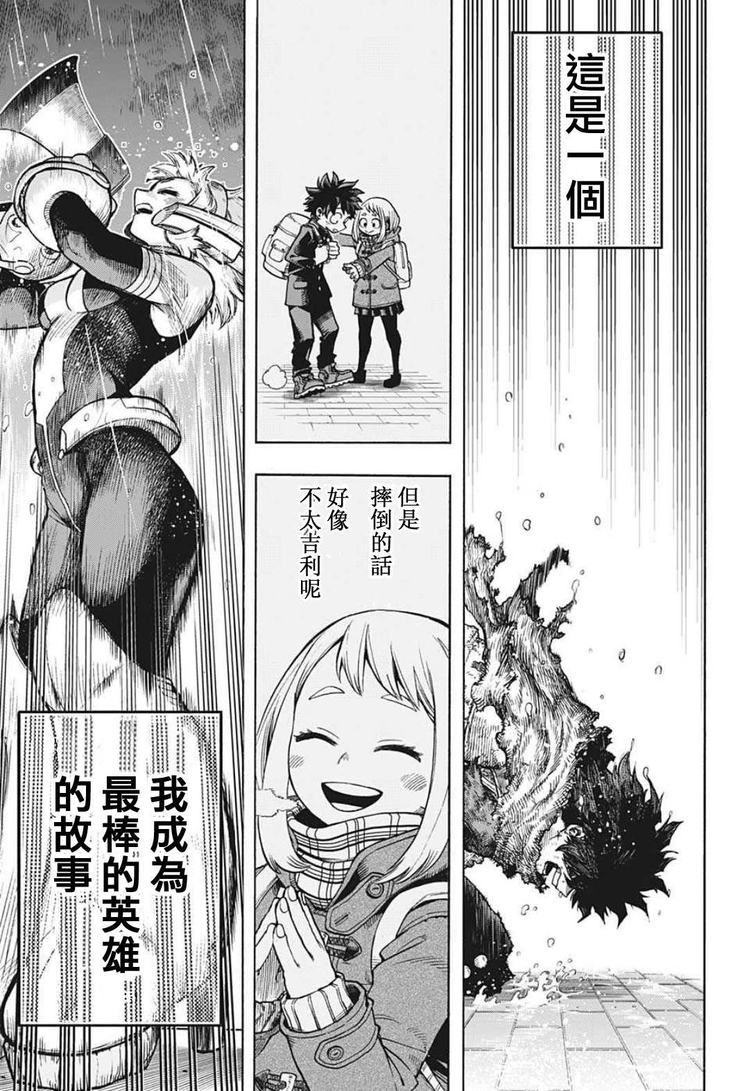 第324话 未成年的主张