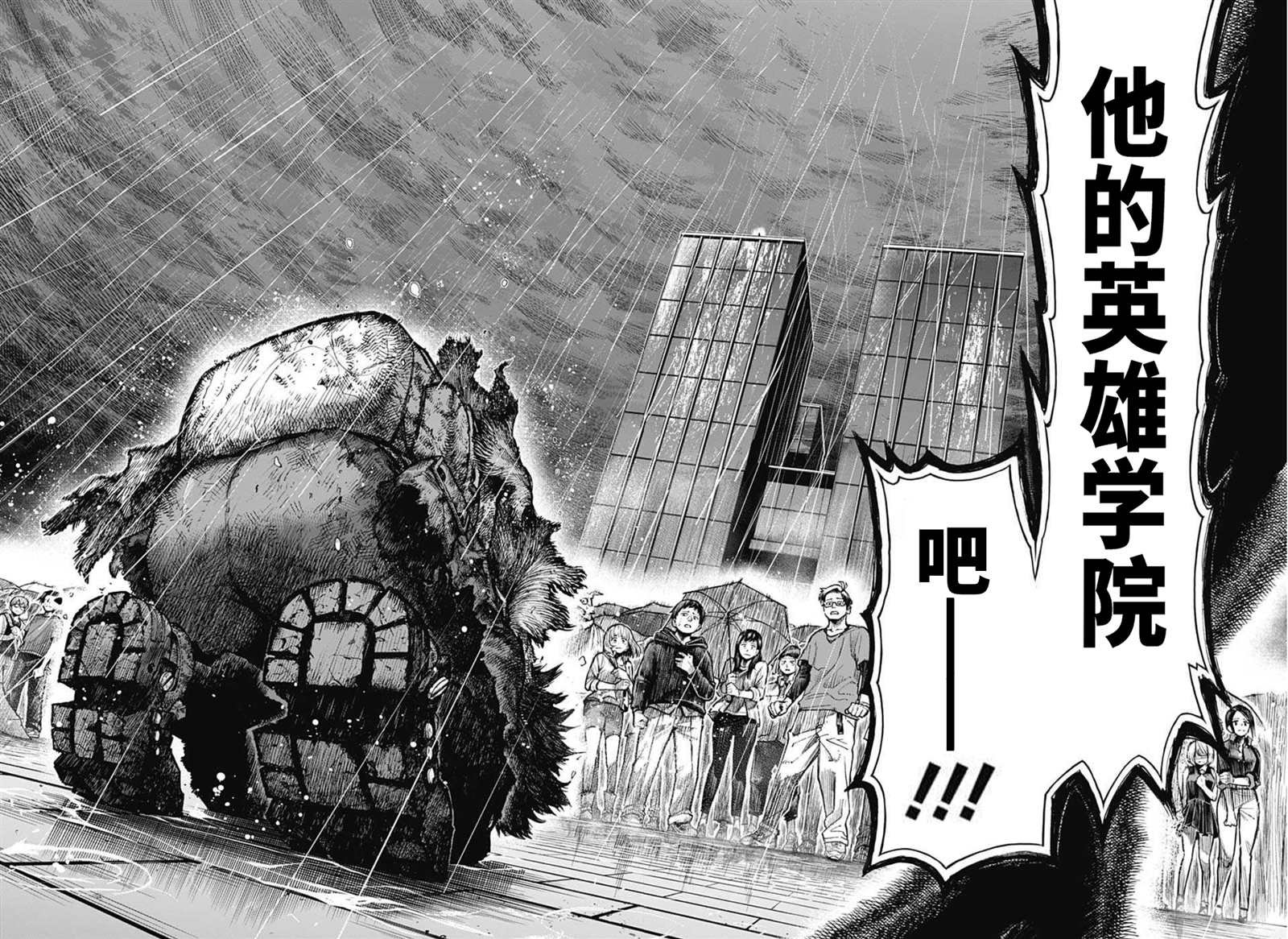 第324话 未成年的主张