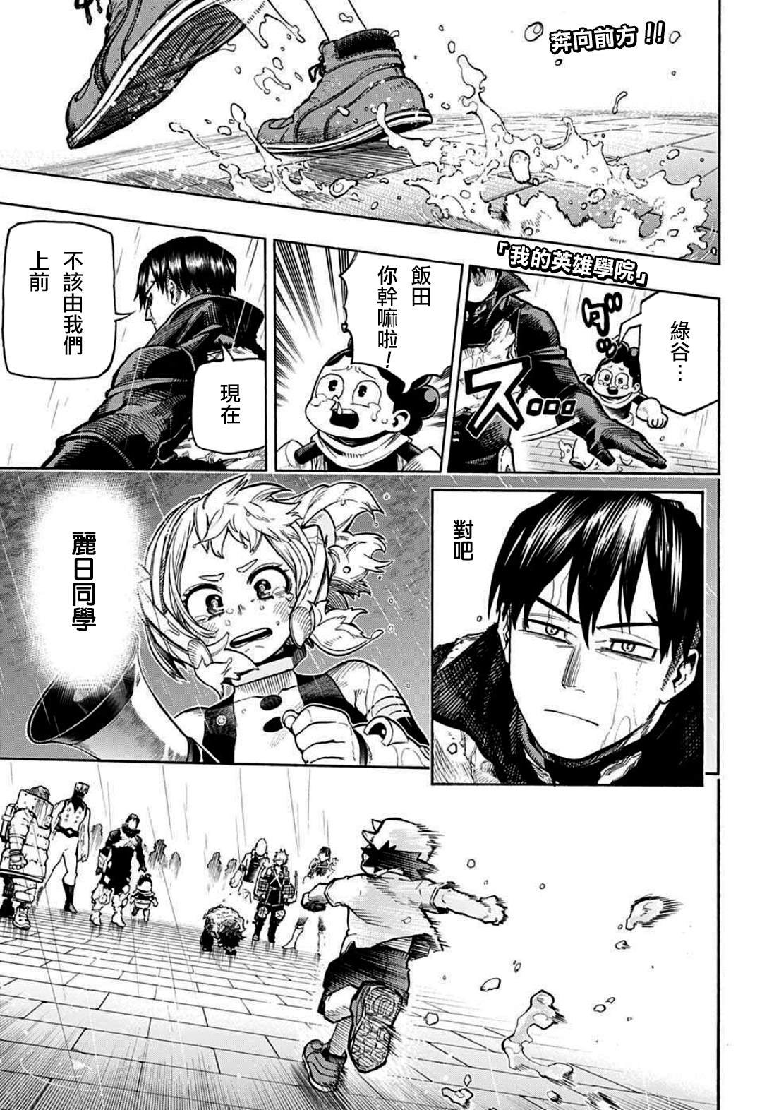 第325话 连接起来的OFA