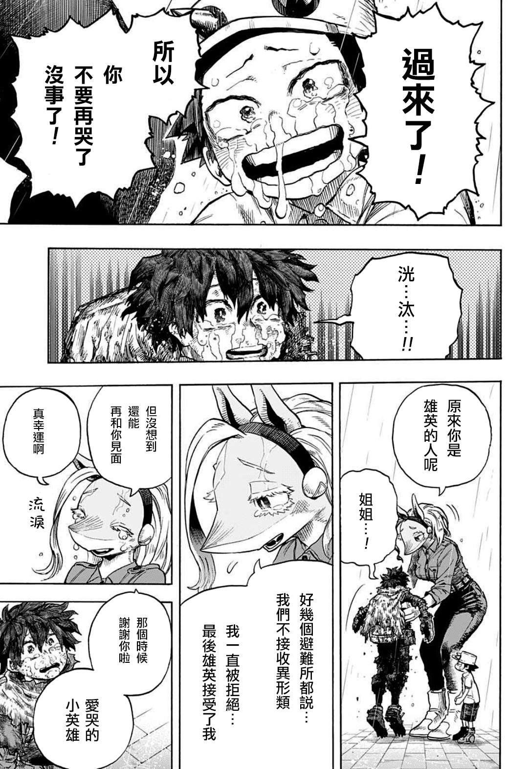 第325话 连接起来的OFA