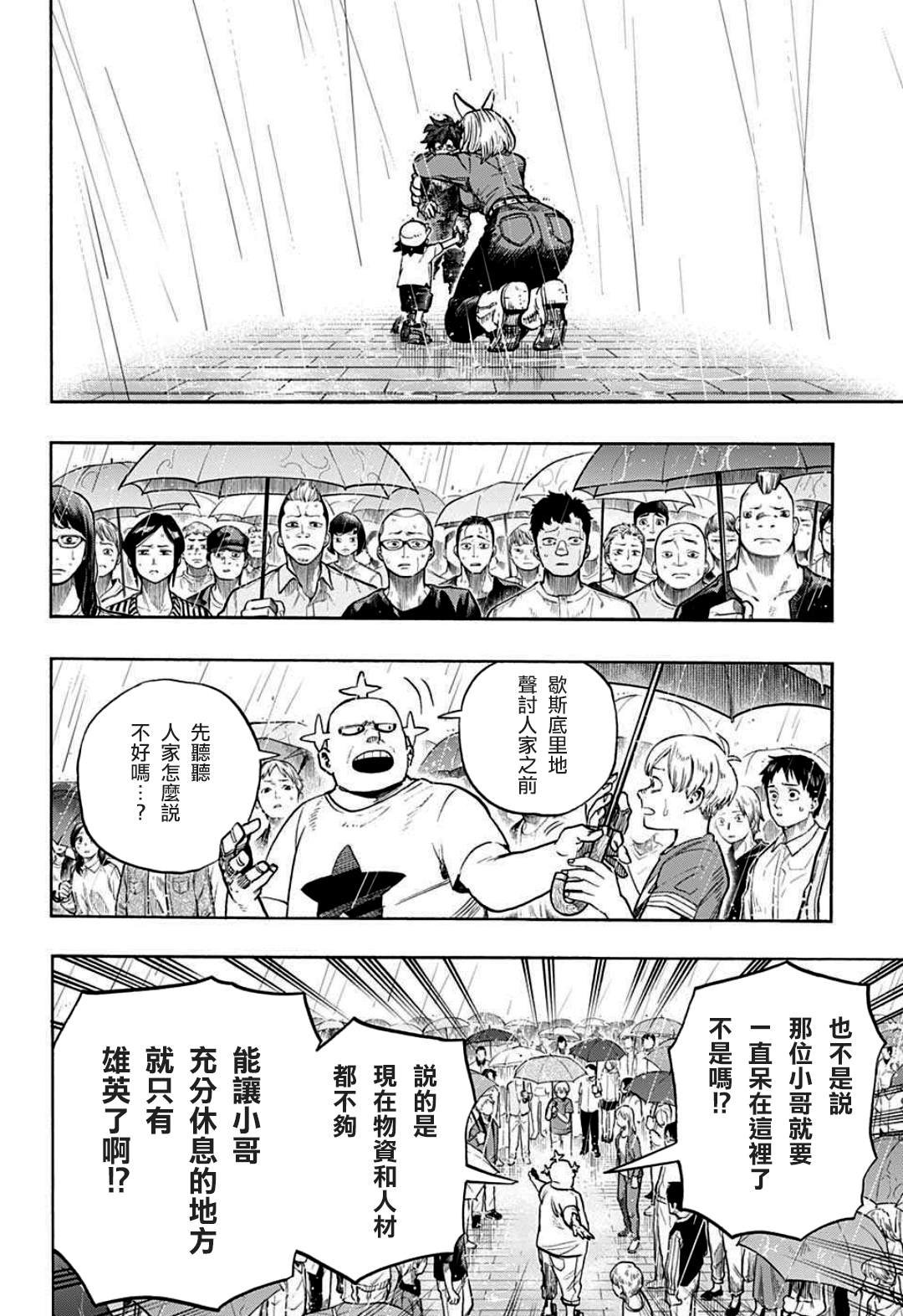 第325话 连接起来的OFA