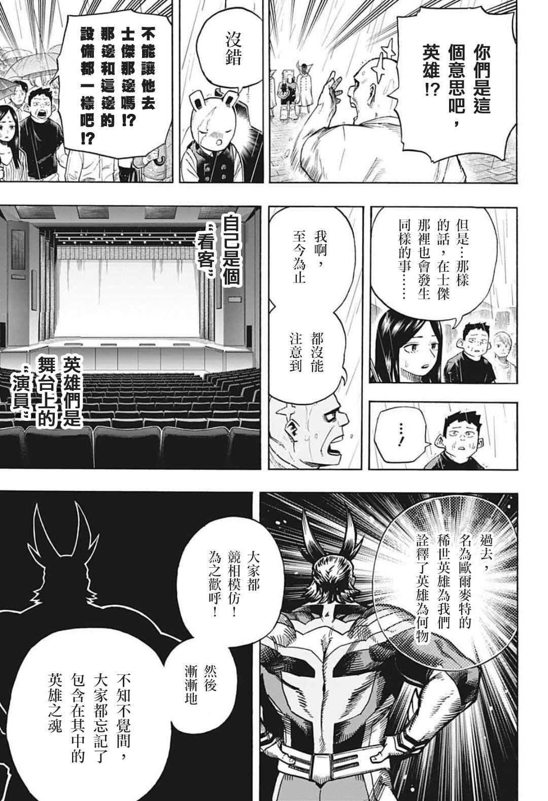 第325话 连接起来的OFA