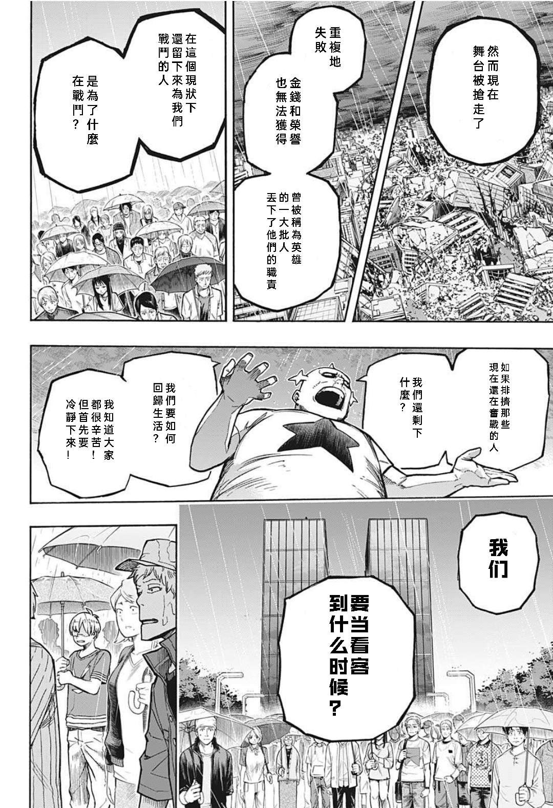 第325话 连接起来的OFA