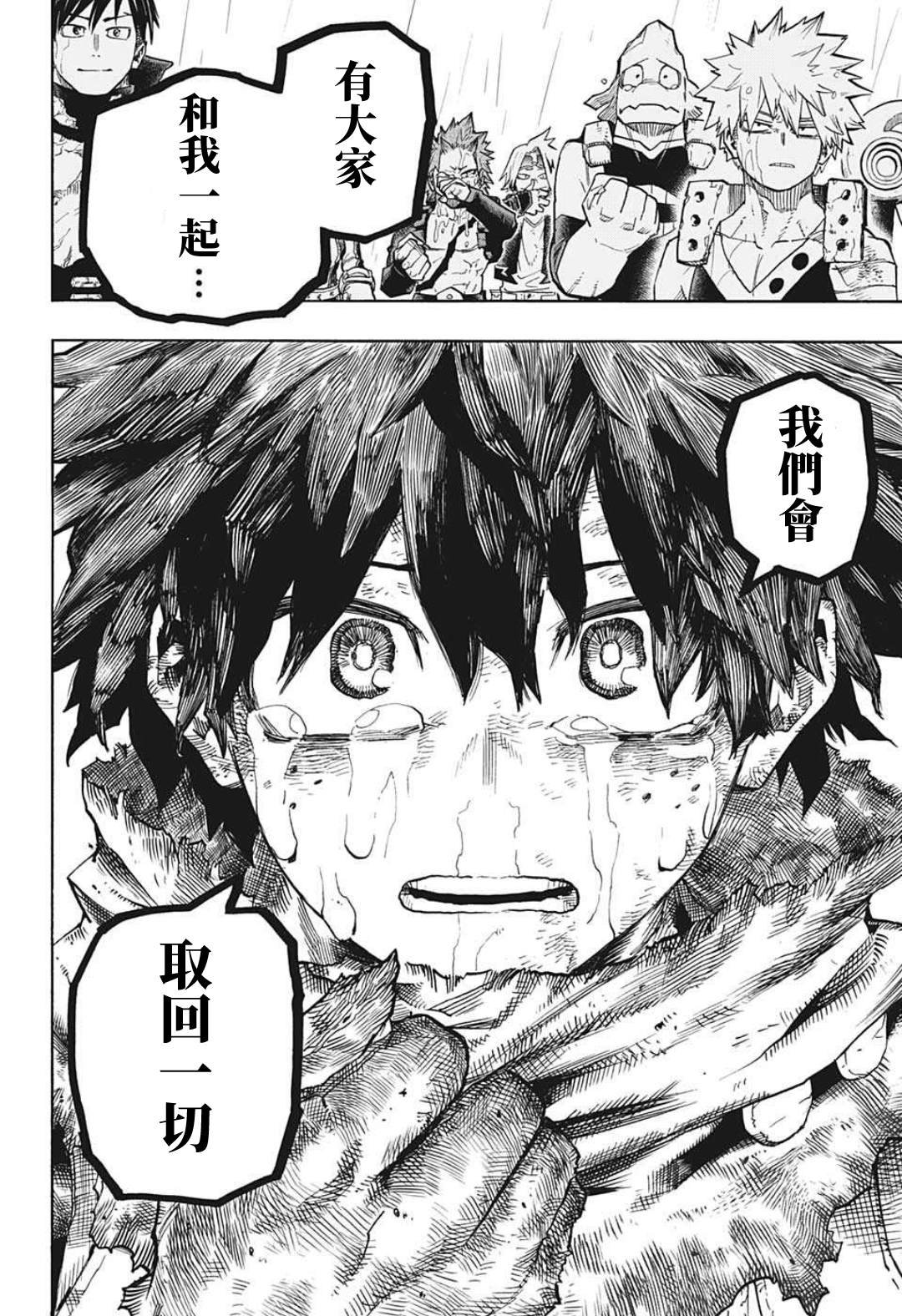 第325话 连接起来的OFA