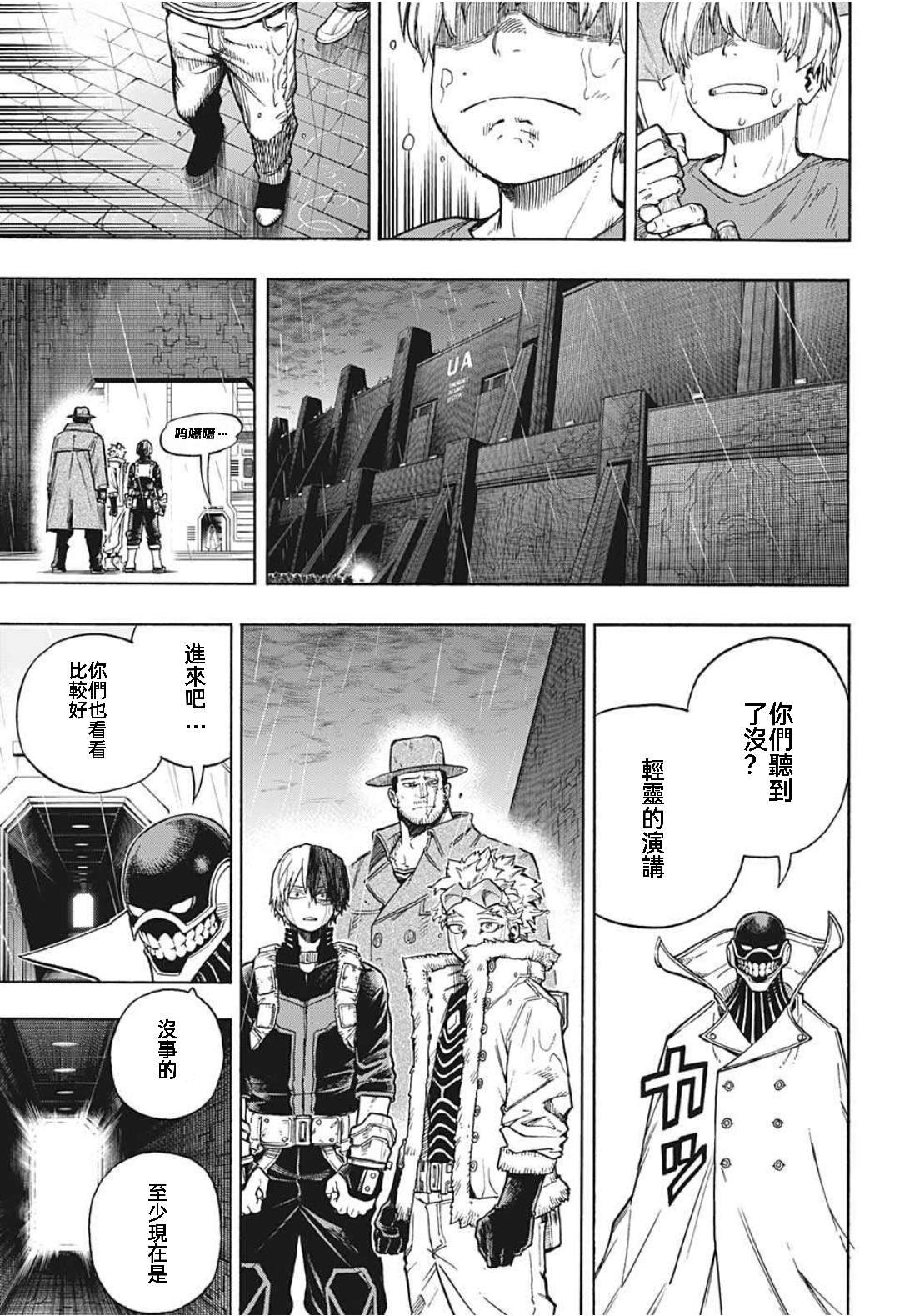 第325话 连接起来的OFA
