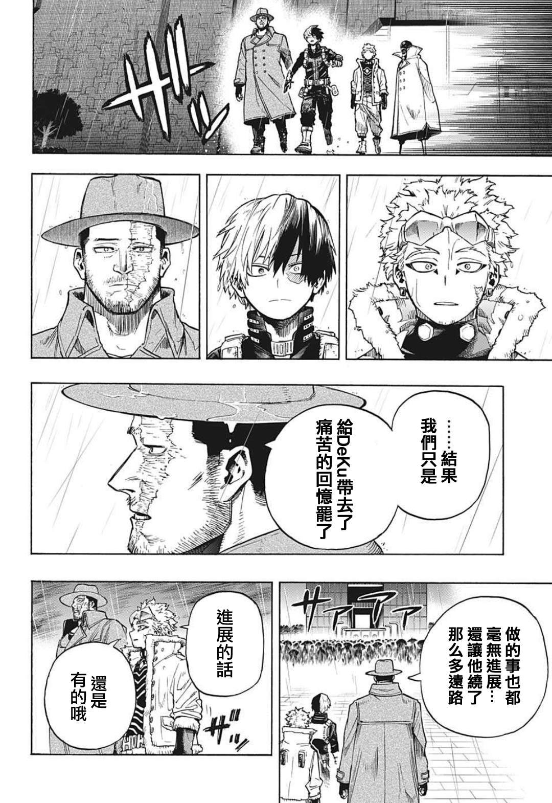 第325话 连接起来的OFA