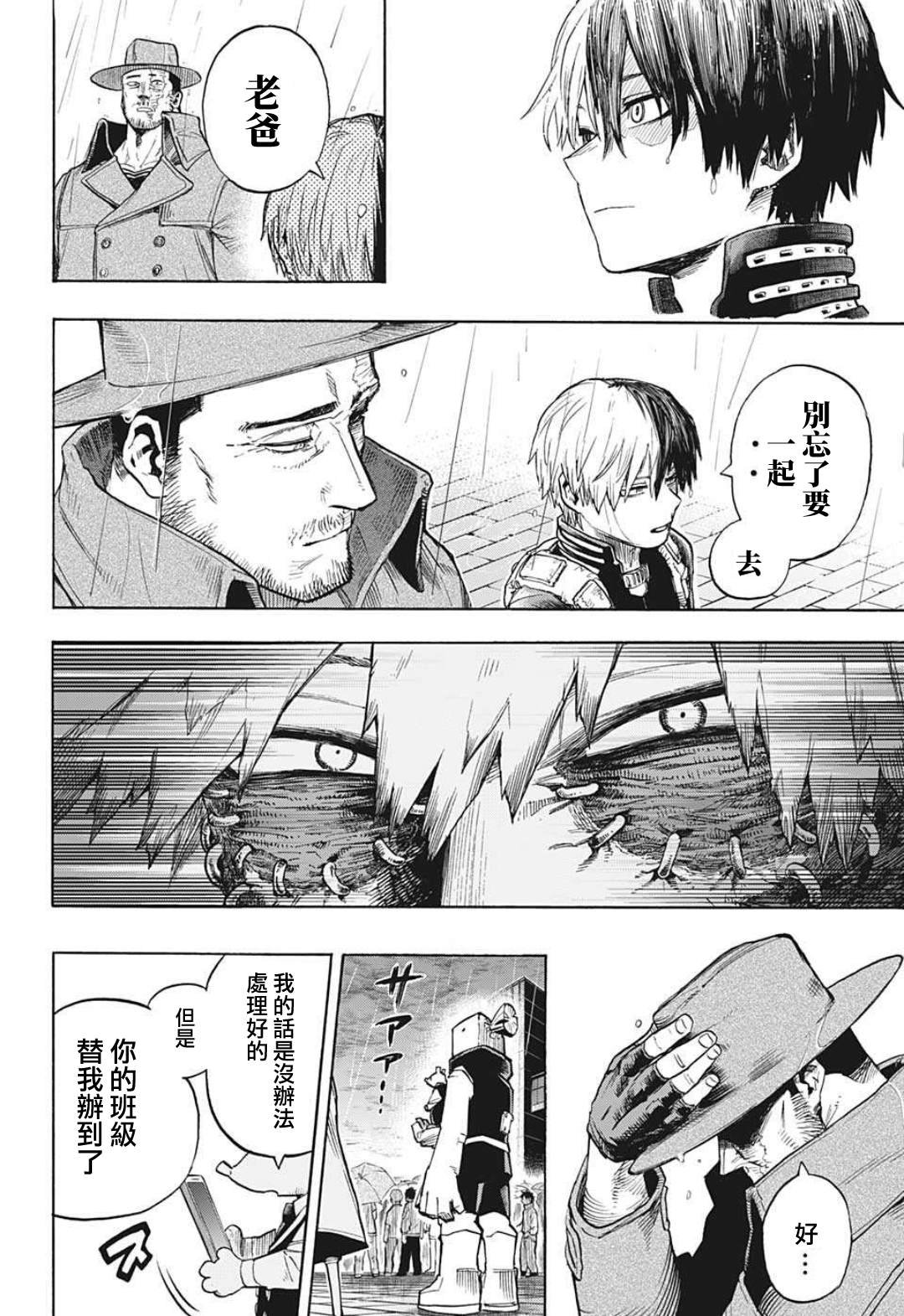 第325话 连接起来的OFA