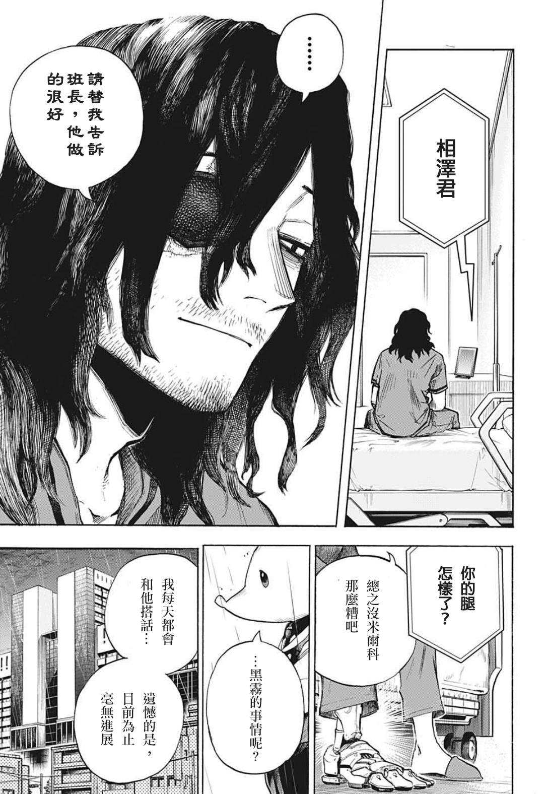 第325话 连接起来的OFA