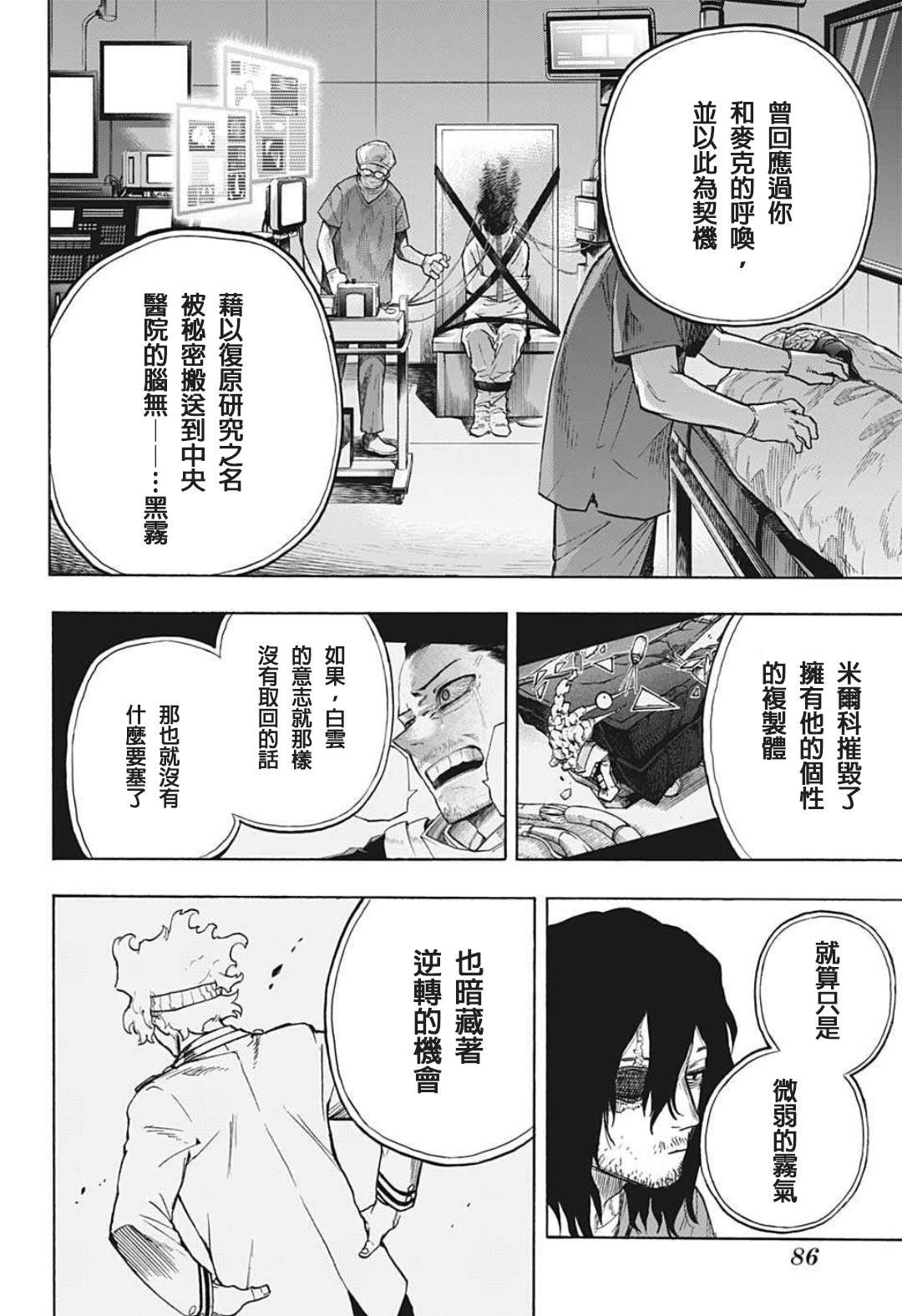 第325话 连接起来的OFA
