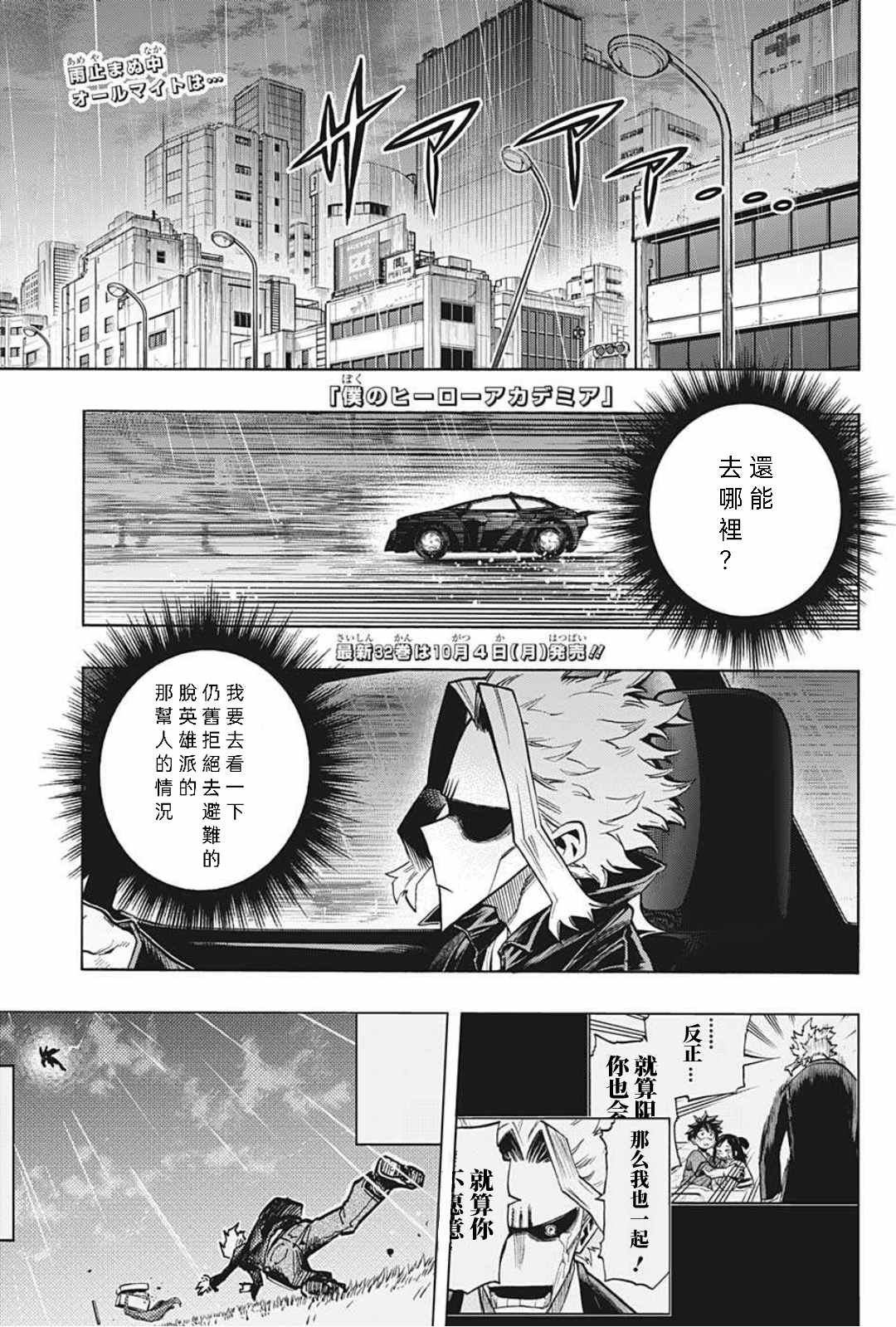 第326话 你是谁