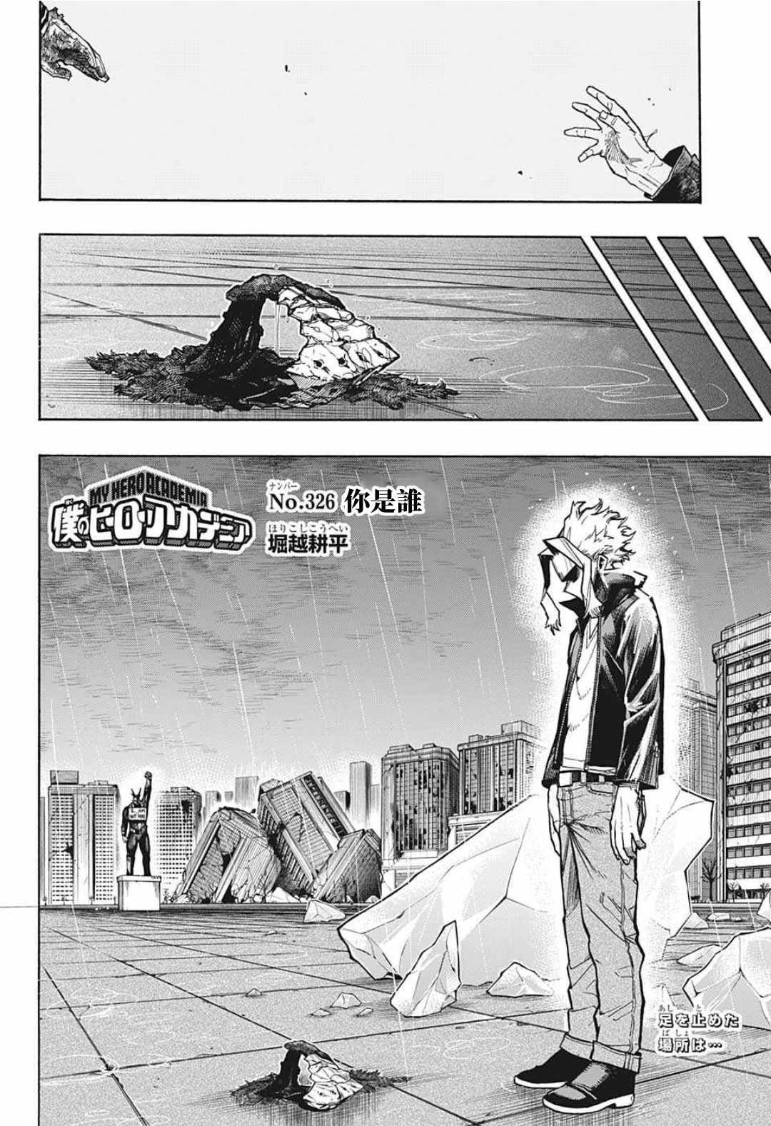 第326话 你是谁