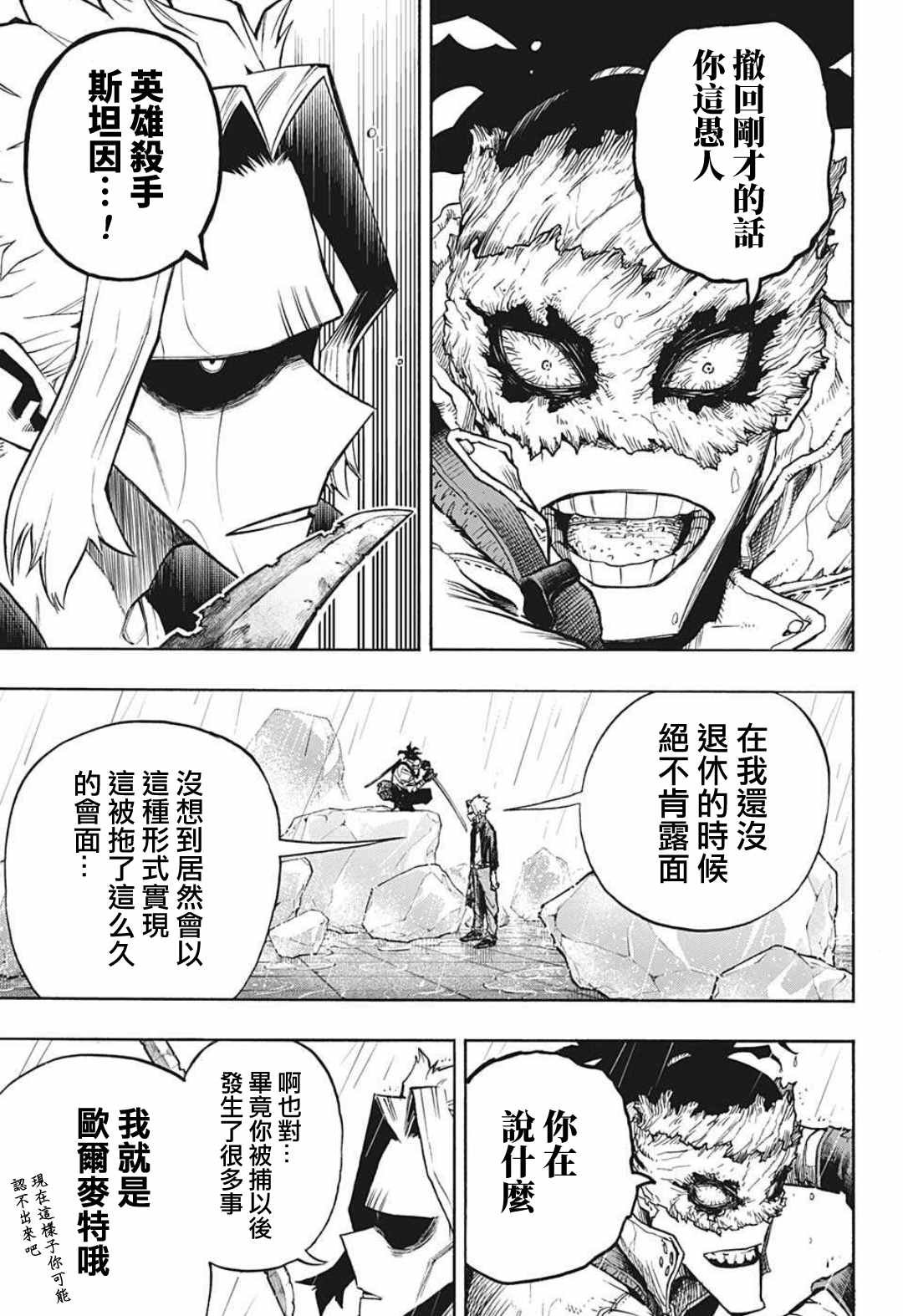 第326话 你是谁
