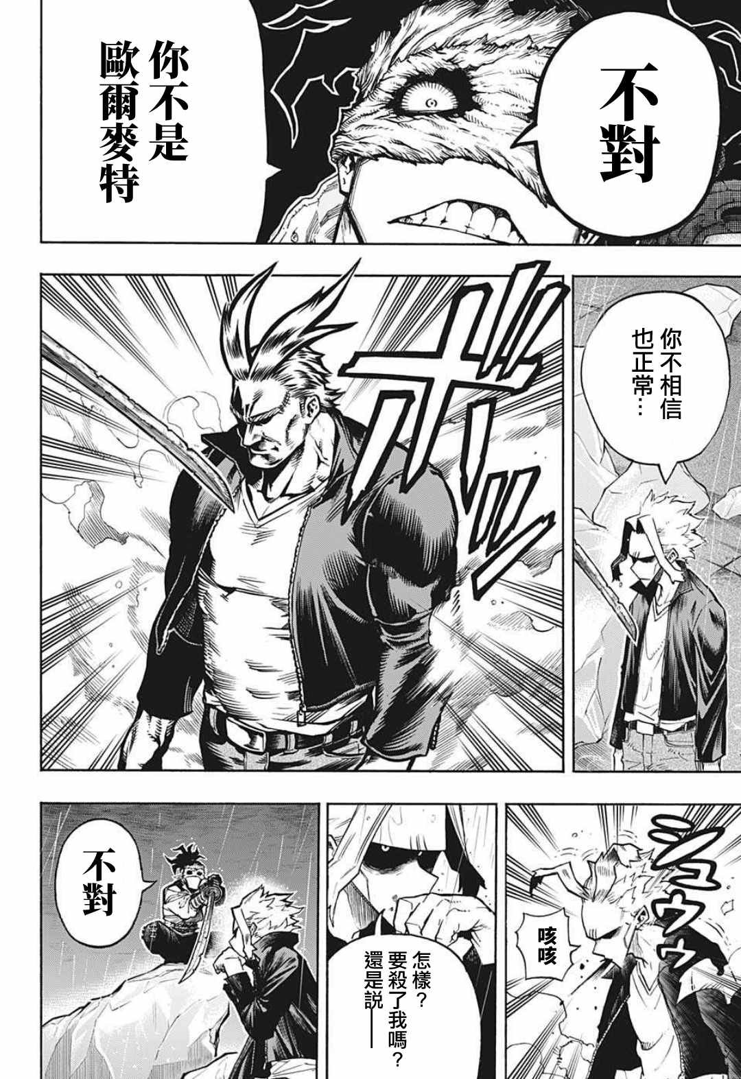 第326话 你是谁