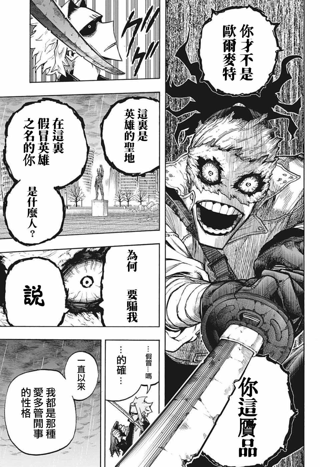 第326话 你是谁