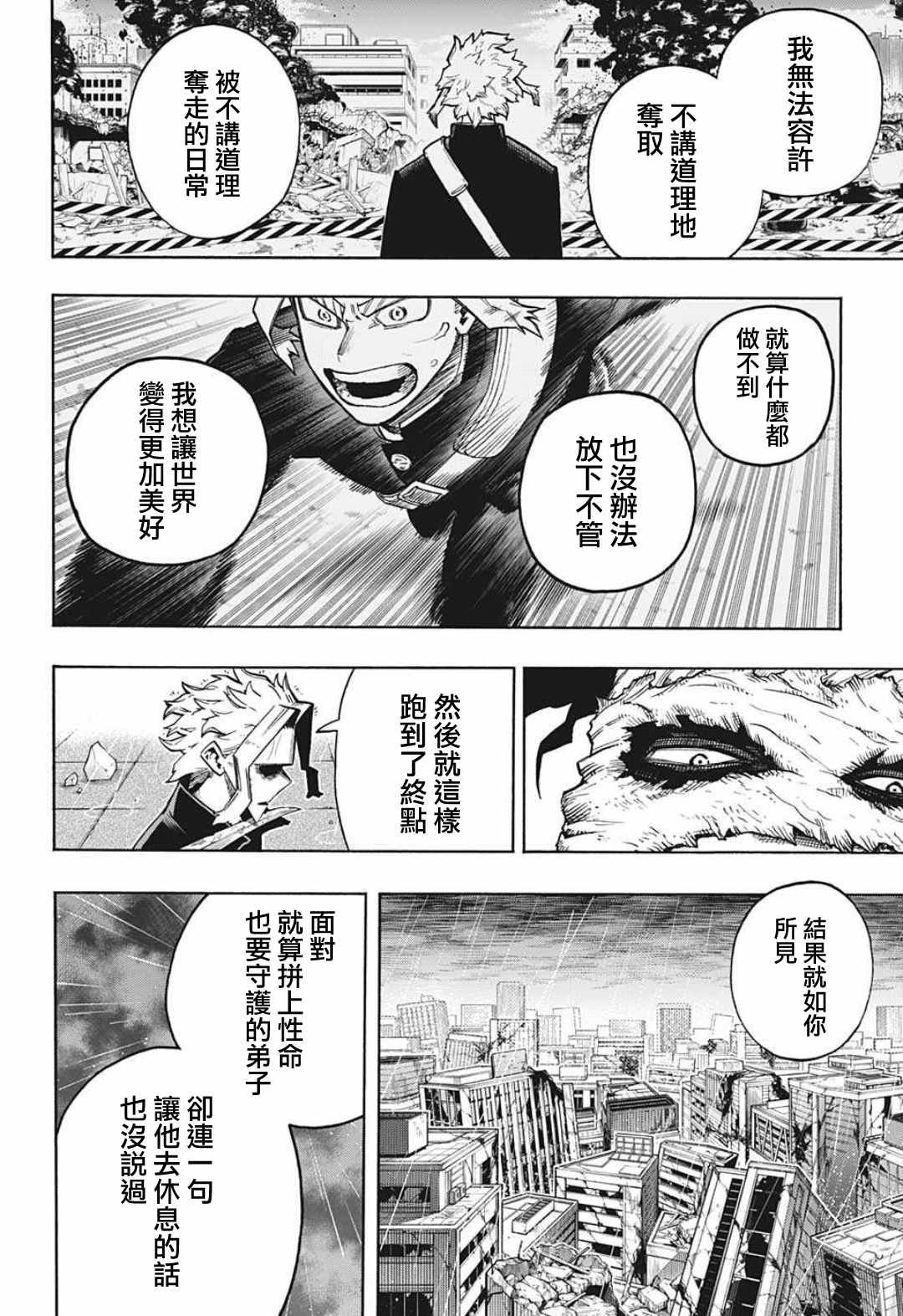 第326话 你是谁