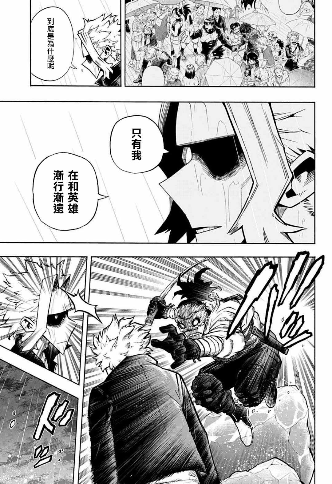第326话 你是谁