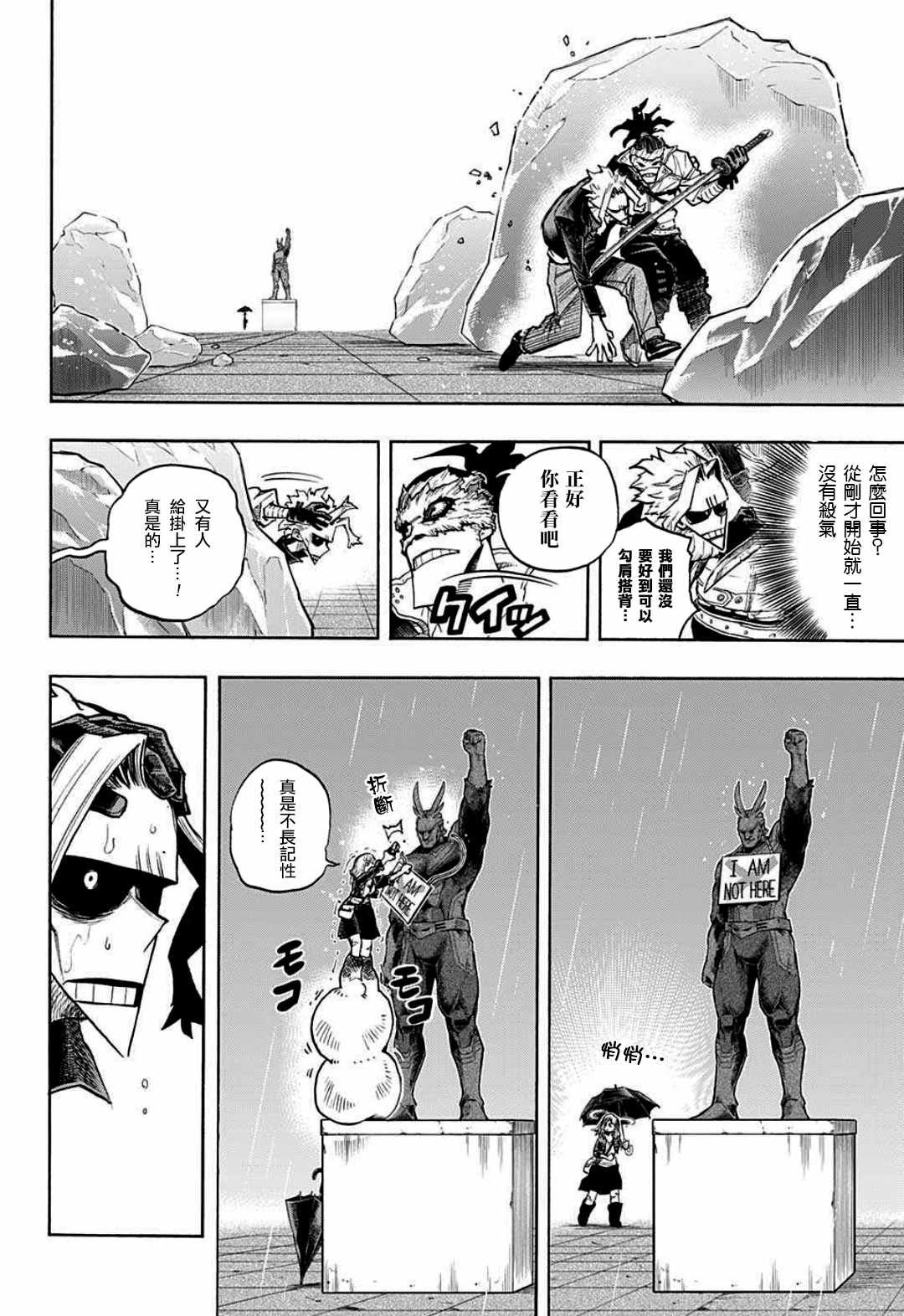 第326话 你是谁