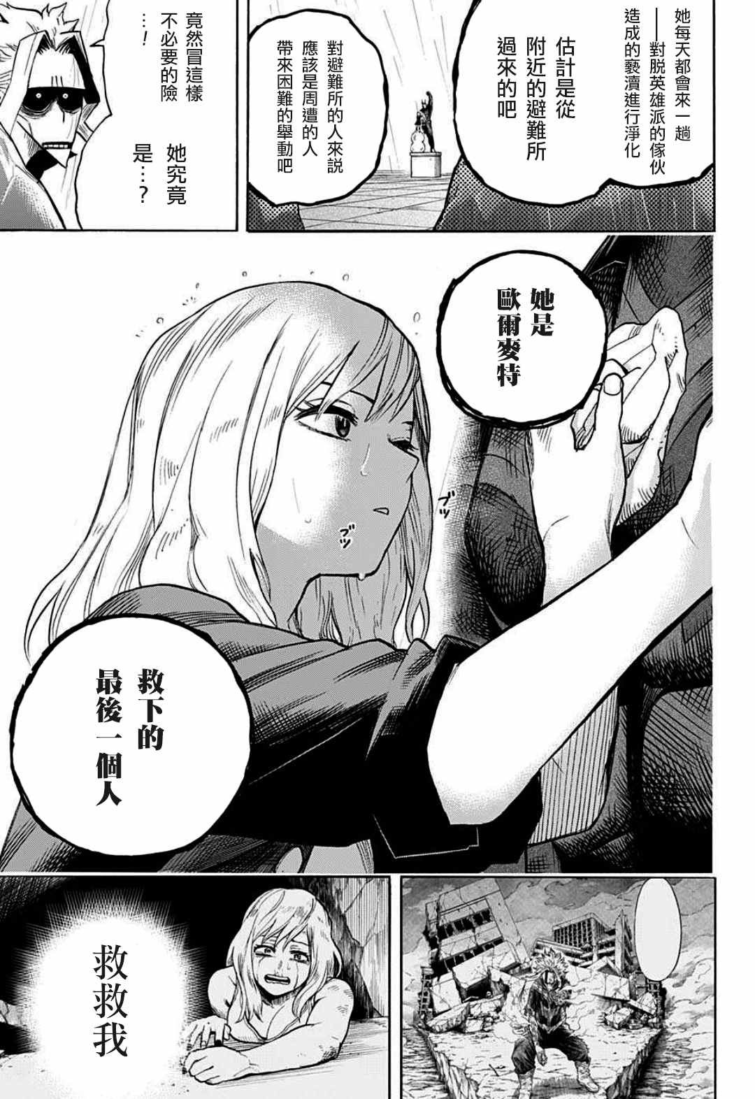 第326话 你是谁