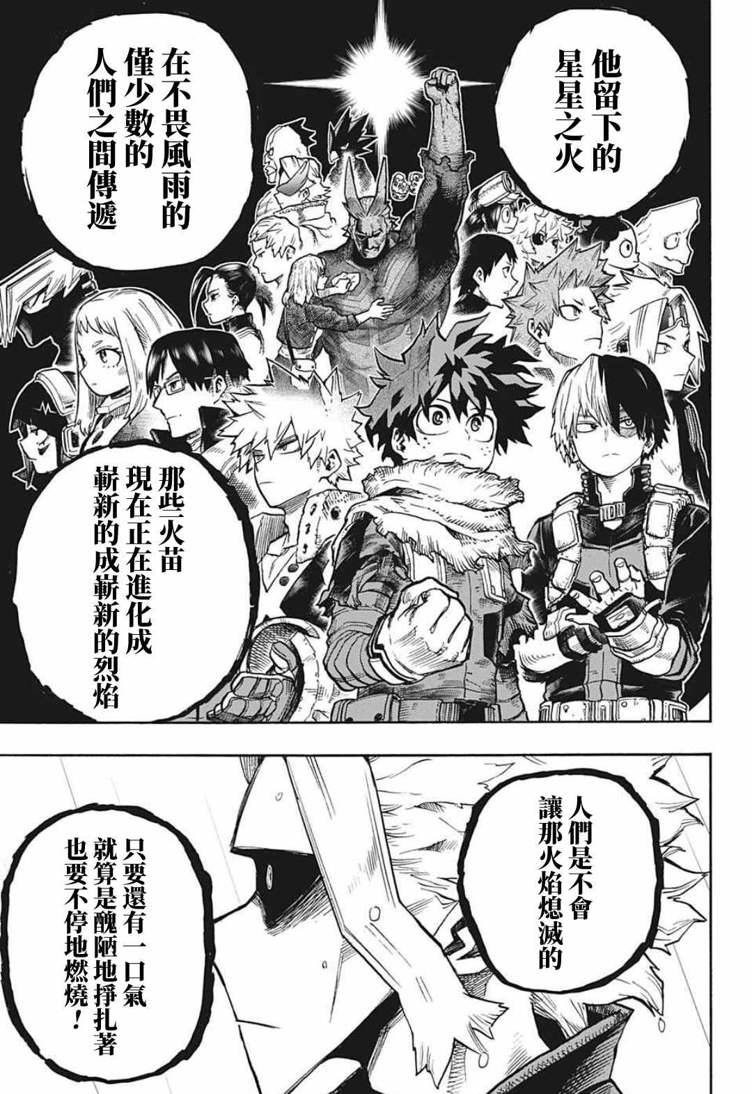 第326话 你是谁