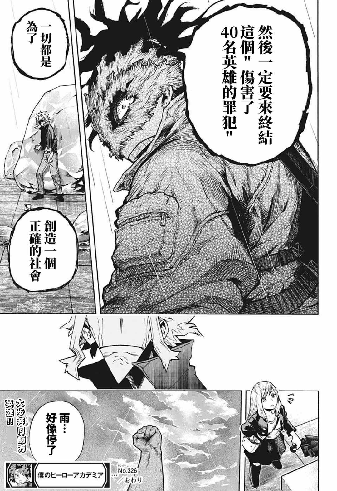 第326话 你是谁