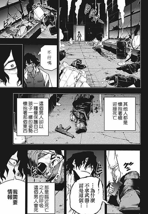 第328话 紧密相连