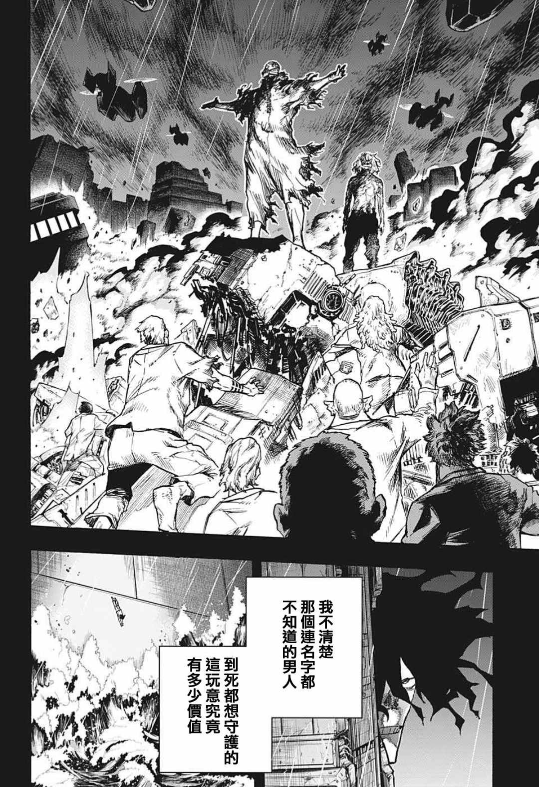 第328话 紧密相连