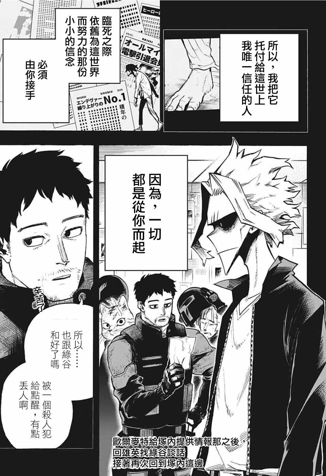 第328话 紧密相连